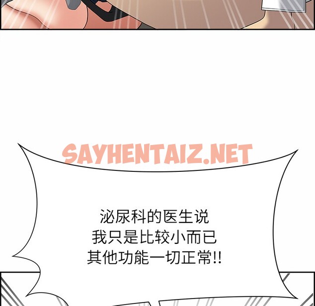 查看漫画最強男人 - 第2話 - sayhentaiz.net中的2814543图片