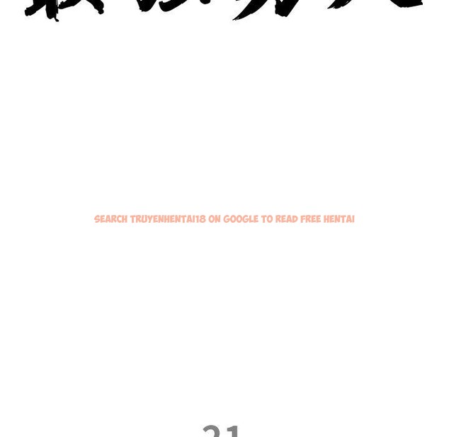 查看漫画最強男人 - 第21話 - sayhentaiz.net中的3303900图片