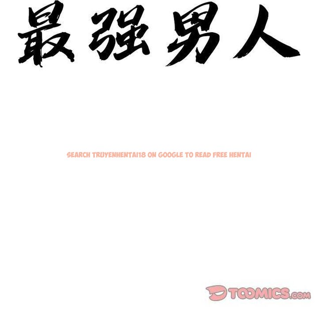 查看漫画最強男人 - 第31話 - sayhentaiz.net中的3539782图片