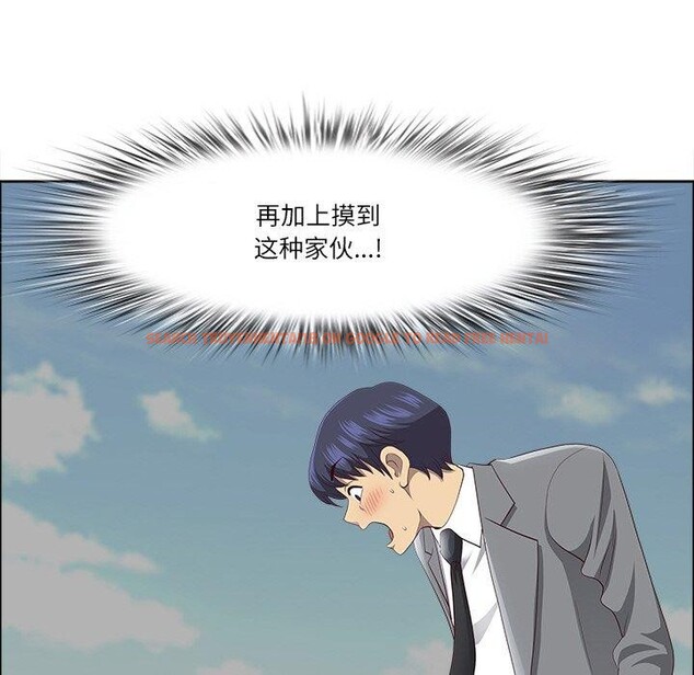 查看漫画最強男人 - 第32話 - sayhentaiz.net中的3568320图片