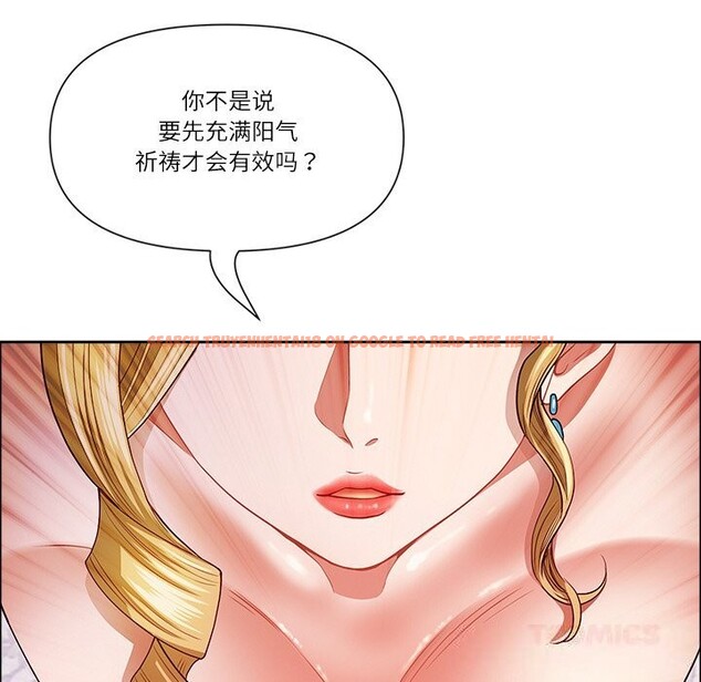 查看漫画最強男人 - 第33話 - sayhentaiz.net中的3594047图片