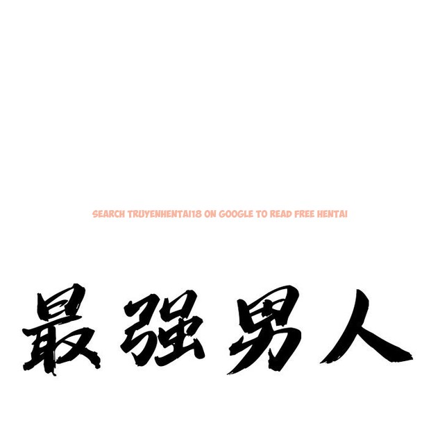 查看漫画最強男人 - 第34話 - sayhentaiz.net中的3623424图片
