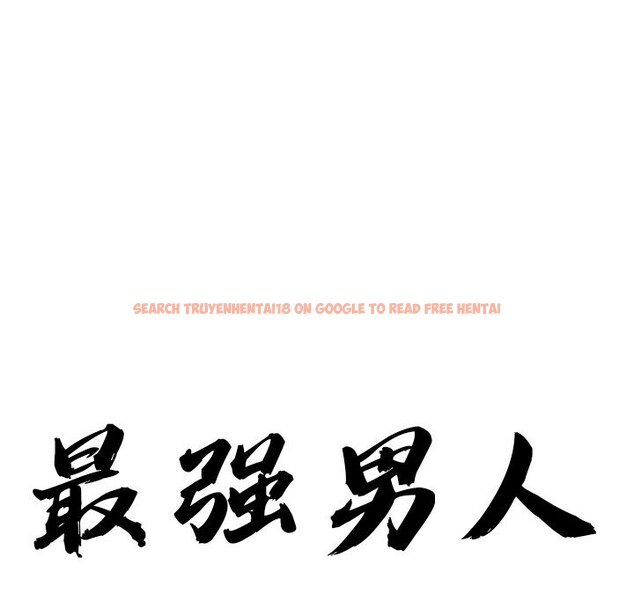 查看漫画最強男人 - 第37話 - sayhentaiz.net中的3709679图片