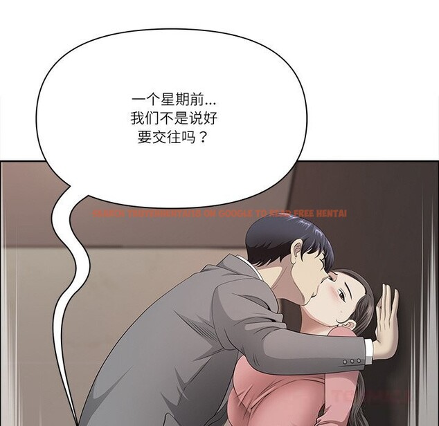 查看漫画最強男人 - 第37話 - sayhentaiz.net中的3709688图片