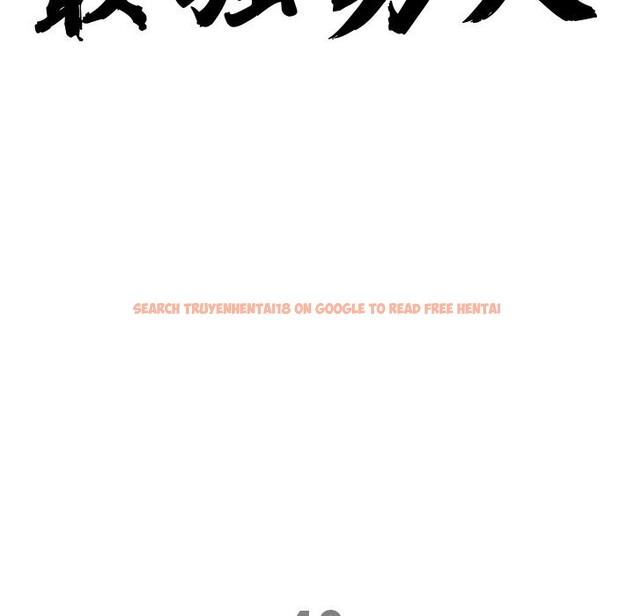 查看漫画最強男人 - 第40話 - sayhentaiz.net中的3781277图片