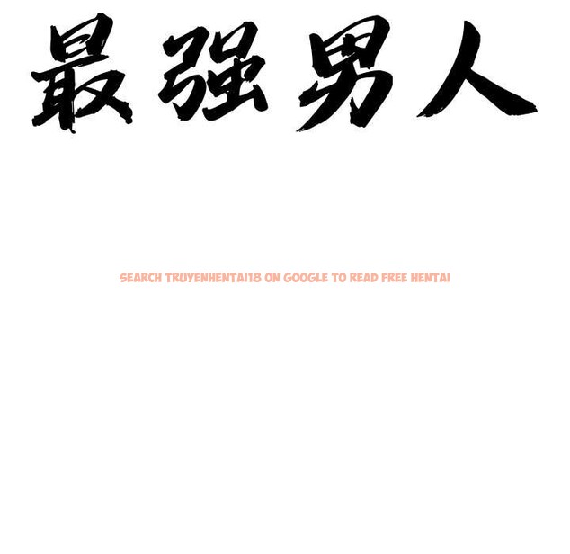 查看漫画最強男人 - 第43話 - sayhentaiz.net中的3851049图片
