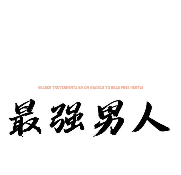 查看漫画最強男人 - 第46話 - sayhentaiz.net中的3922726图片