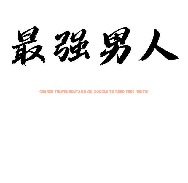 查看漫画最強男人 - 第48話 - sayhentaiz.net中的3969947图片