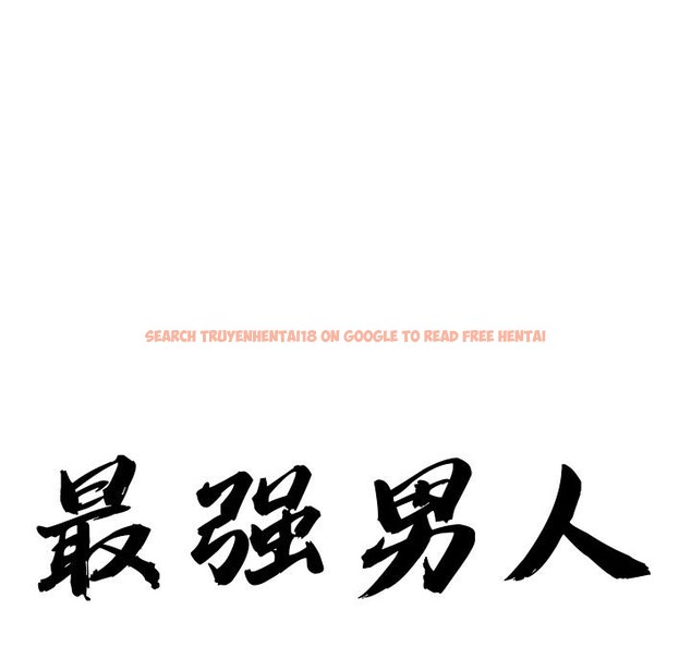 查看漫画最強男人 - 第50話 - sayhentaiz.net中的4018796图片