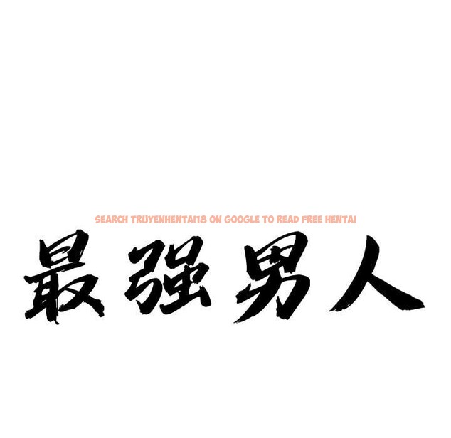 查看漫画最強男人 - 第54話 - sayhentaiz.net中的4091888图片 查看漫画最強男人 - 第54話 - sayhentaiz.net中的4091888图片