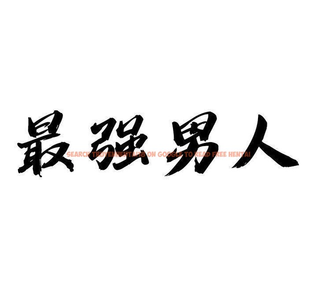 查看漫画最強男人 - 第7話 - www.tymanga.com中的2919821图片