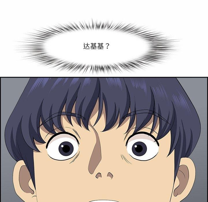 查看漫画最強男人 - 第8話 - www.tymanga.com中的2948645图片