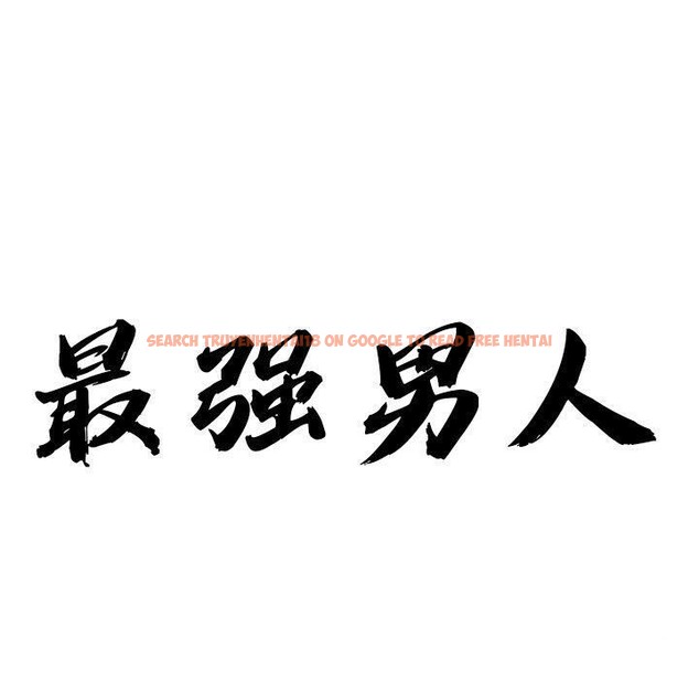 查看漫画最強男人 - 第8話 - www.tymanga.com中的2948650图片