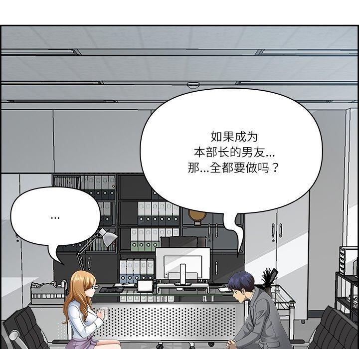 查看漫画最強男人 - 第8話 - www.tymanga.com中的2948804图片