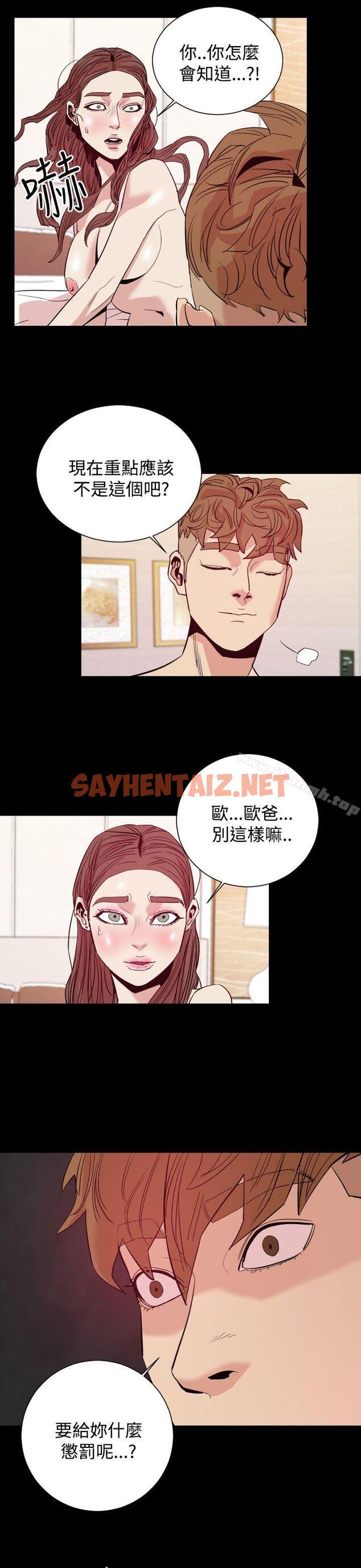 查看漫画罪與罰 - 第10話 - sayhentaiz.net中的19484图片