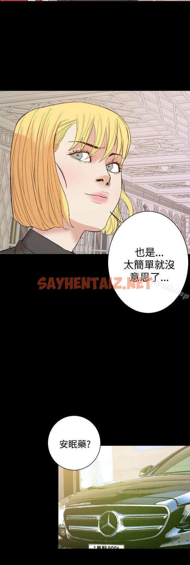 查看漫画罪與罰 - 第10話 - sayhentaiz.net中的19610图片