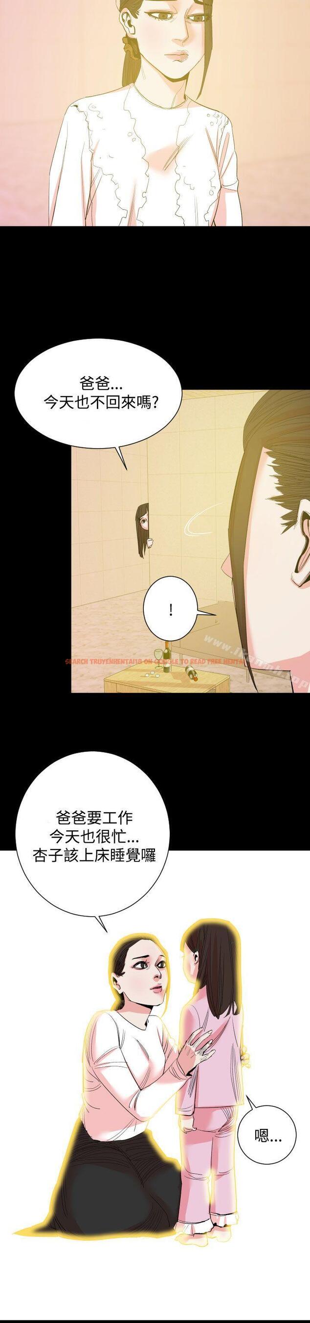 查看漫画罪與罰 - 第14話 - sayhentaiz.net中的21971图片