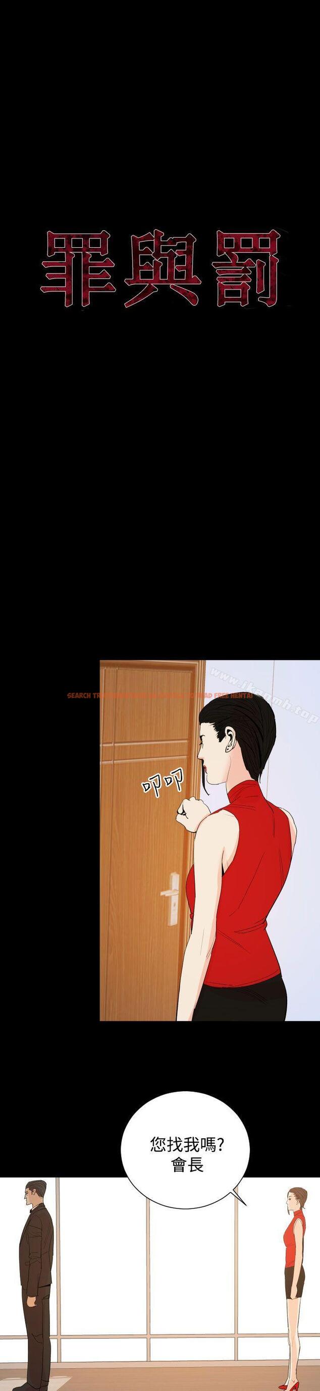 查看漫画罪與罰 - 第18話 - sayhentaiz.net中的23861图片