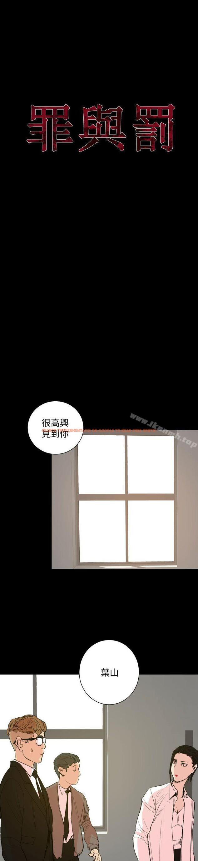 查看漫画罪與罰 - 第19話 - sayhentaiz.net中的24417图片