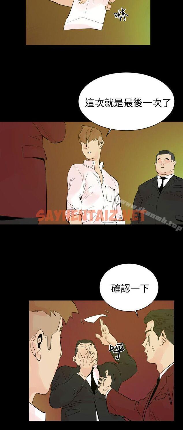 查看漫画罪與罰 - 第2話 - sayhentaiz.net中的16254图片