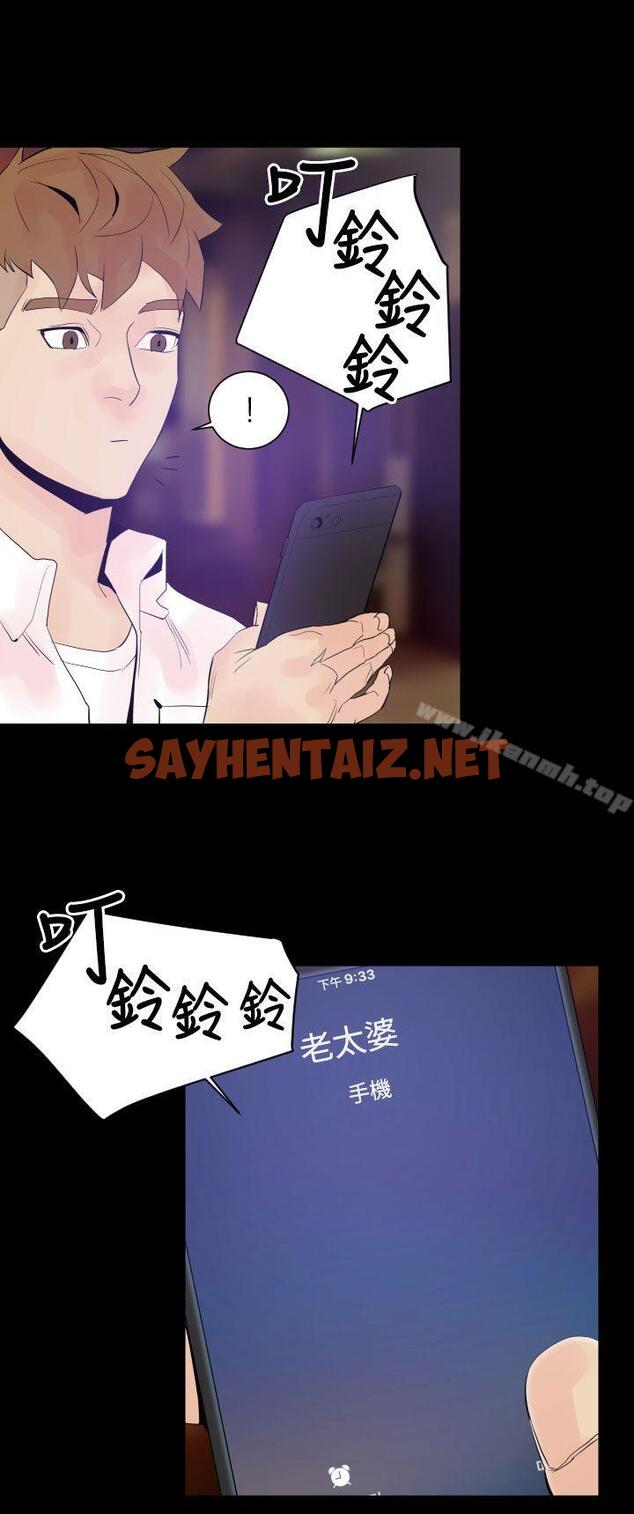 查看漫画罪與罰 - 第2話 - sayhentaiz.net中的16341图片