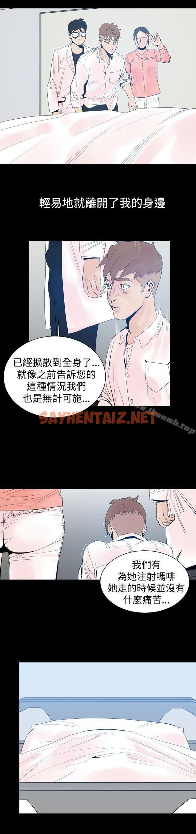 查看漫画罪與罰 - 第3話 - sayhentaiz.net中的16422图片