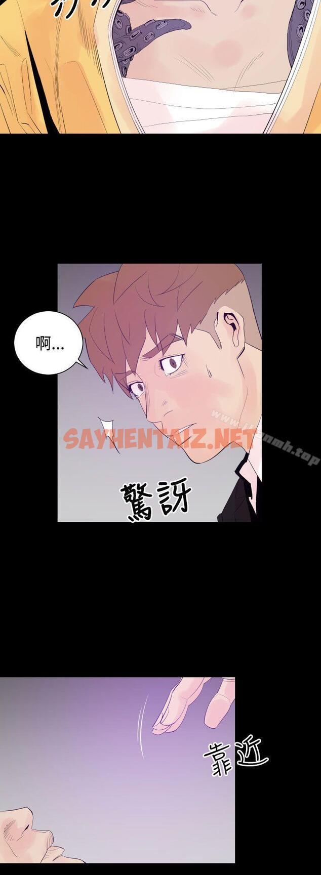 查看漫画罪與罰 - 第3話 - sayhentaiz.net中的16568图片