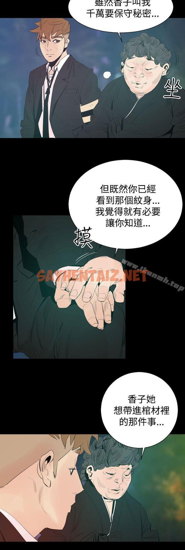 查看漫画罪與罰 - 第3話 - sayhentaiz.net中的16636图片