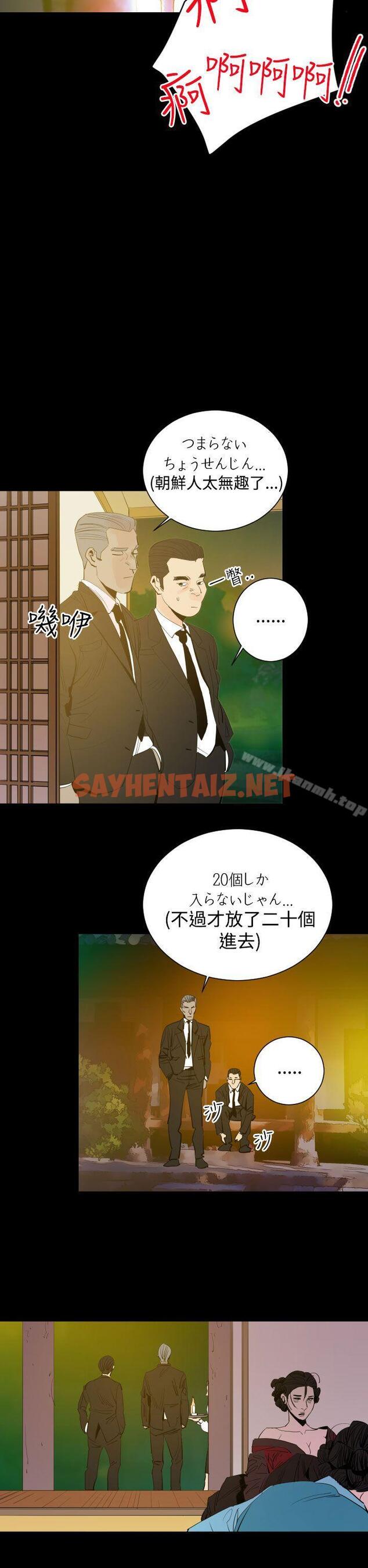 查看漫画罪與罰 - 第3話 - sayhentaiz.net中的16741图片