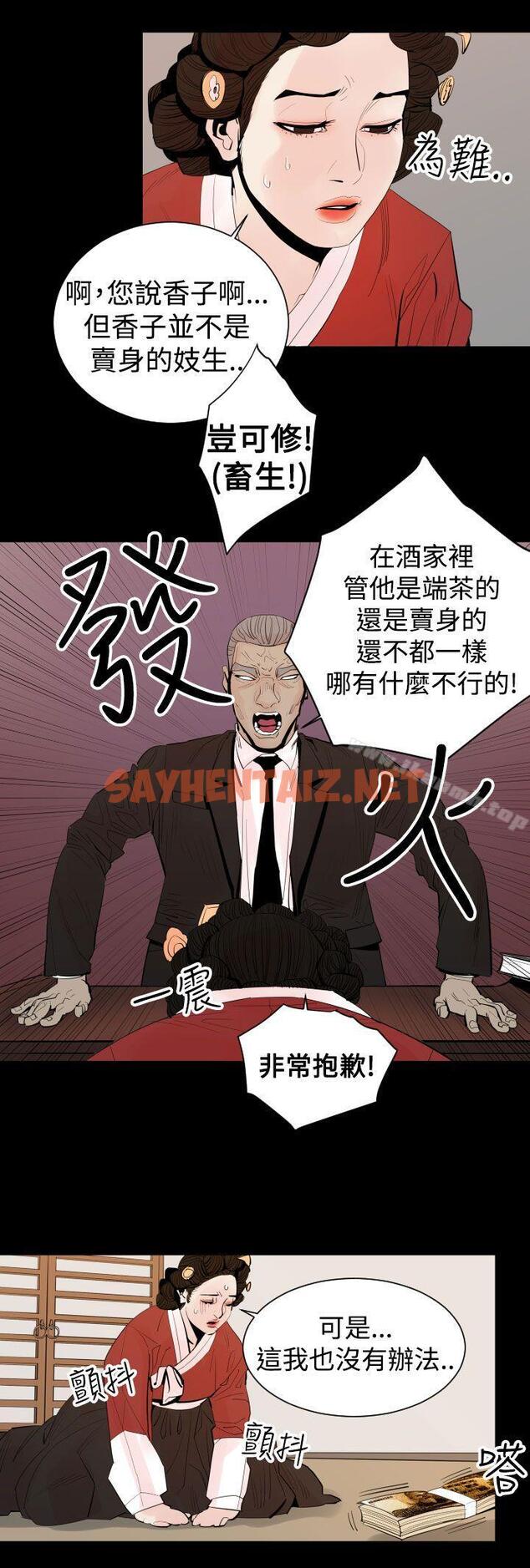 查看漫画罪與罰 - 第4話 - sayhentaiz.net中的16836图片