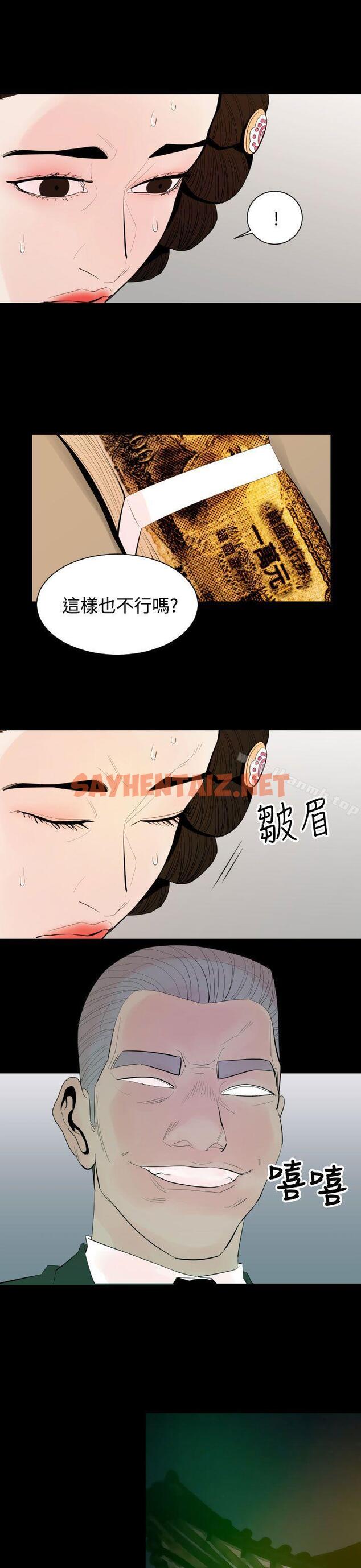 查看漫画罪與罰 - 第4話 - sayhentaiz.net中的16848图片