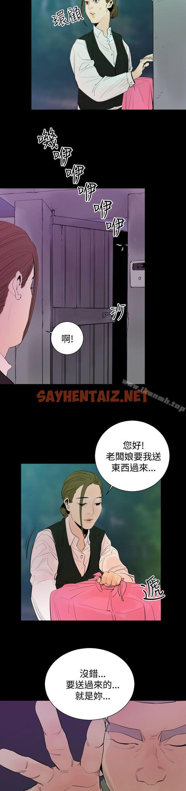 查看漫画罪與罰 - 第4話 - sayhentaiz.net中的16914图片