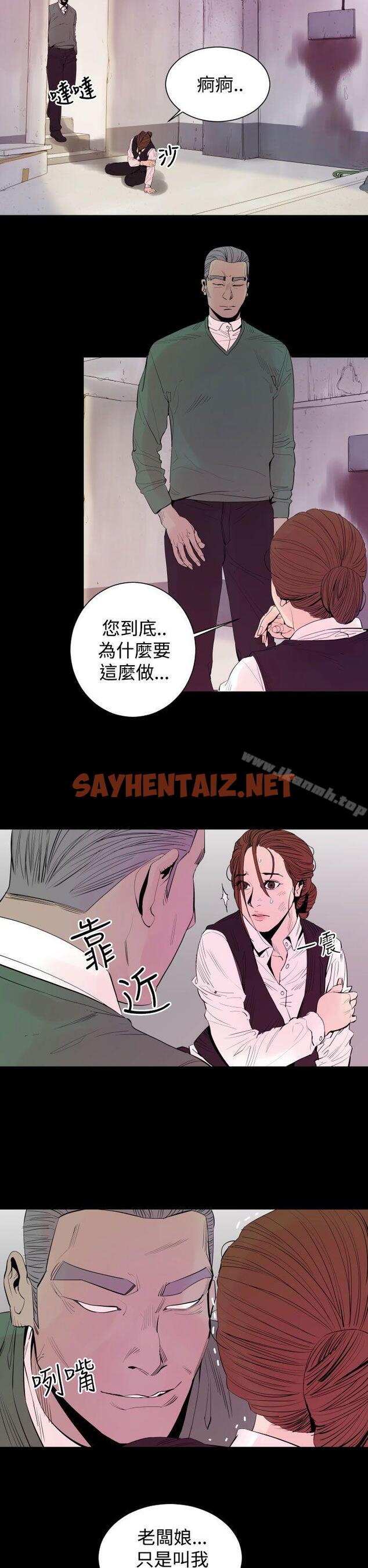 查看漫画罪與罰 - 第4話 - sayhentaiz.net中的16964图片