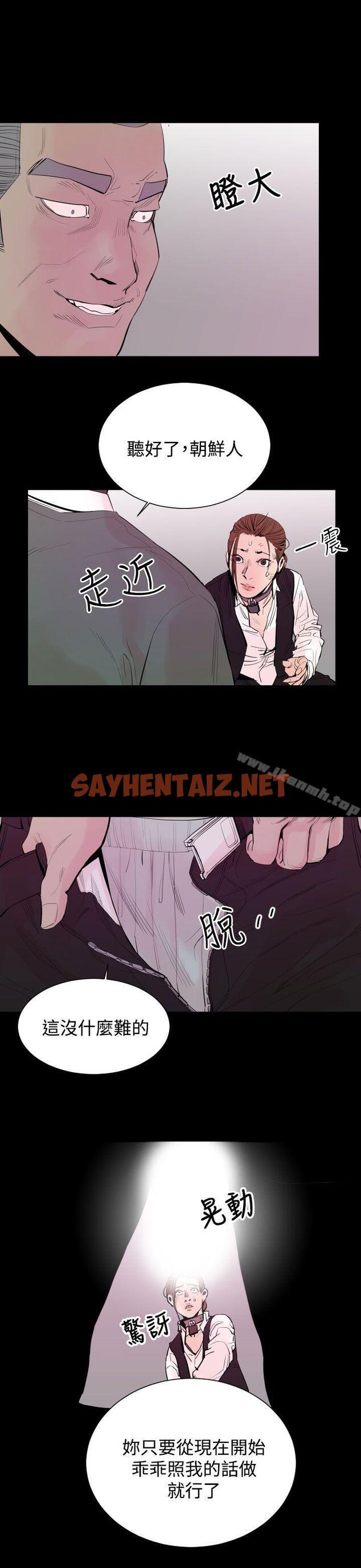 查看漫画罪與罰 - 第4話 - sayhentaiz.net中的16998图片