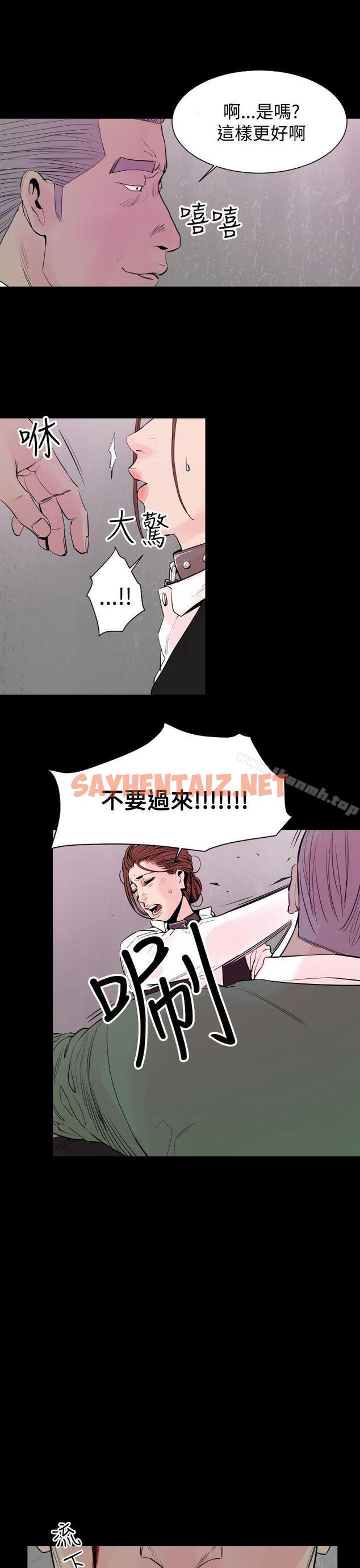 查看漫画罪與罰 - 第4話 - sayhentaiz.net中的17105图片