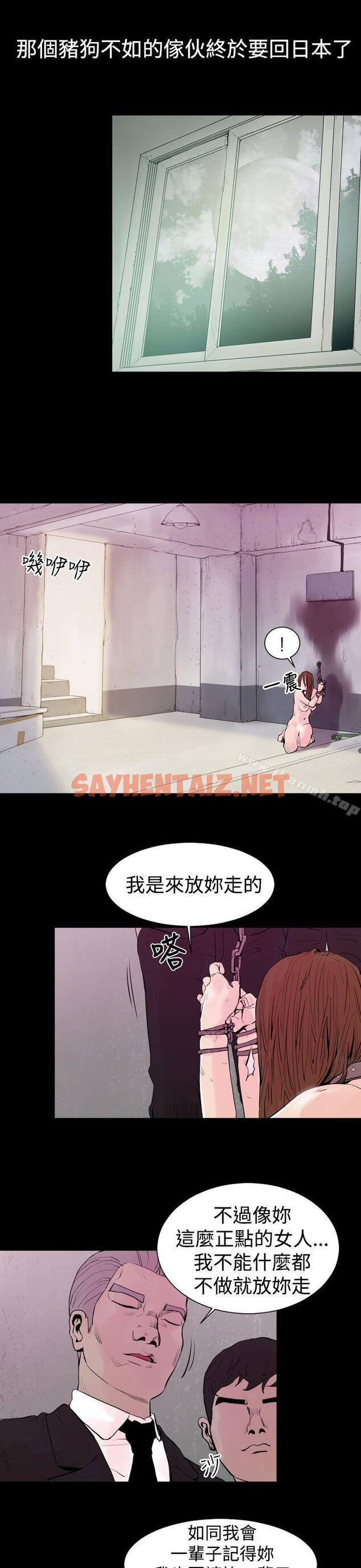 查看漫画罪與罰 - 第4話 - sayhentaiz.net中的17221图片