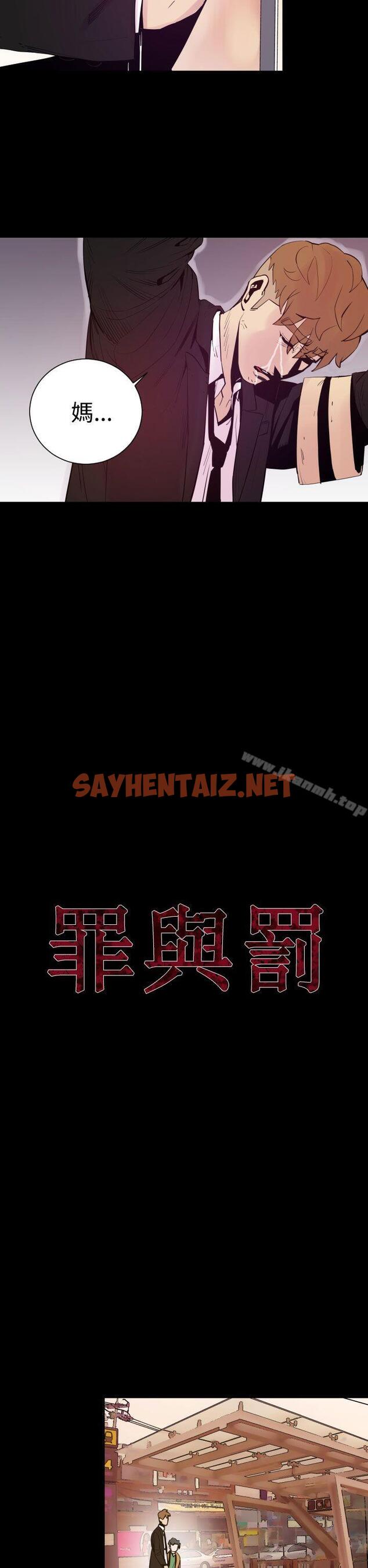 查看漫画罪與罰 - 第5話 - sayhentaiz.net中的17336图片