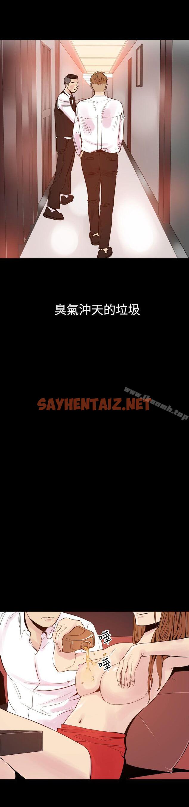 查看漫画罪與罰 - 第5話 - sayhentaiz.net中的17538图片