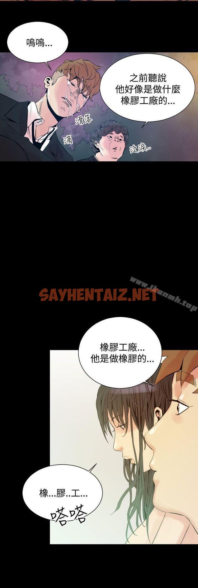 查看漫画罪與罰 - 第6話 - sayhentaiz.net中的17795图片