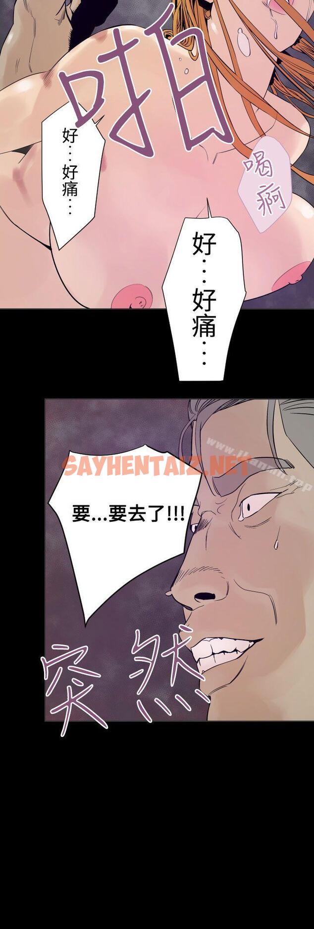 查看漫画罪與罰 - 第6話 - sayhentaiz.net中的18085图片