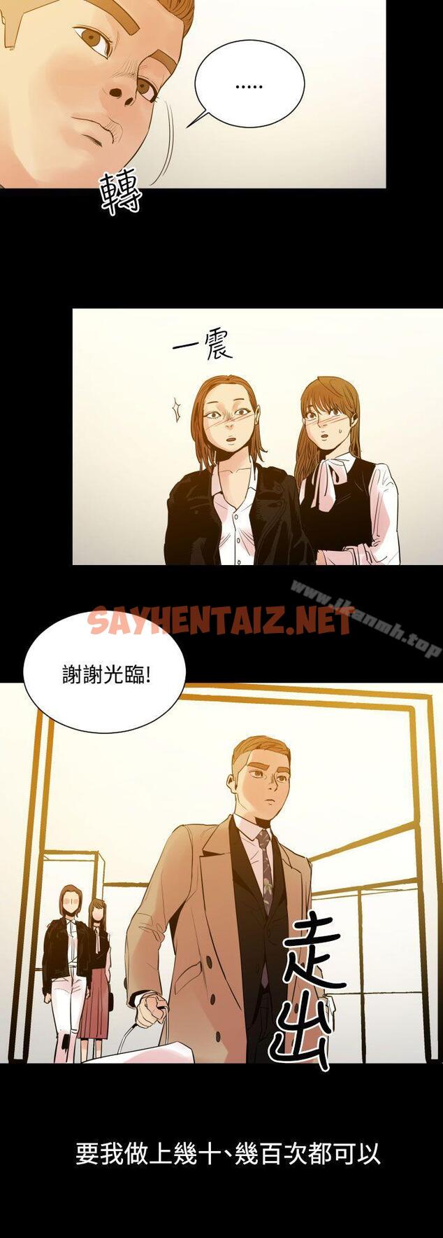 查看漫画罪與罰 - 第7話 - sayhentaiz.net中的18275图片