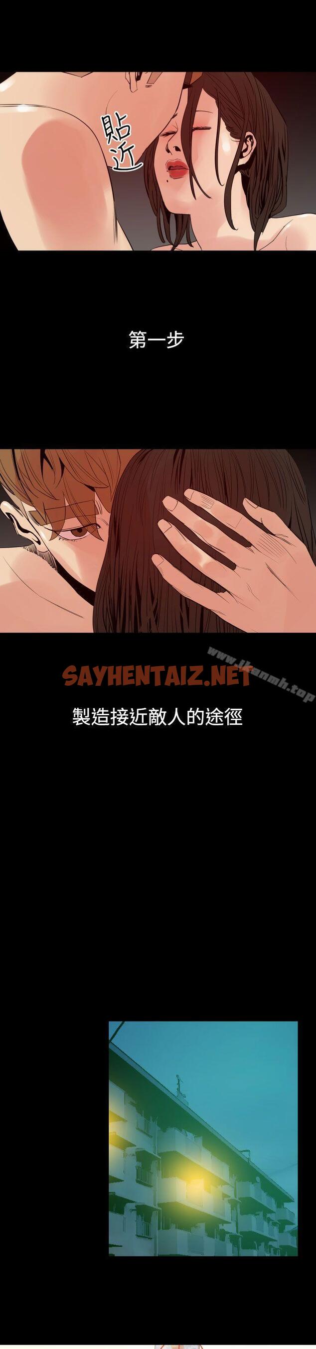 查看漫画罪與罰 - 第7話 - sayhentaiz.net中的18482图片