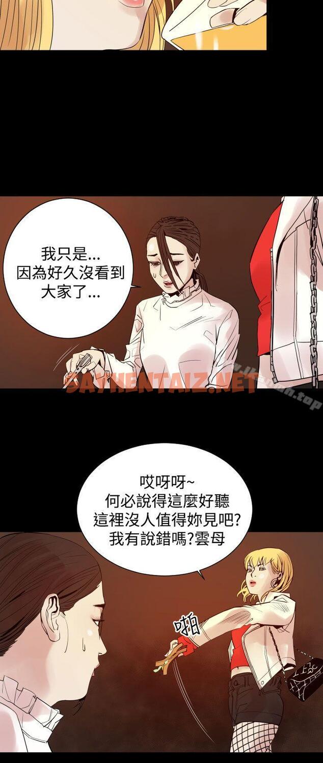 查看漫画罪與罰 - 第8話 - sayhentaiz.net中的18619图片