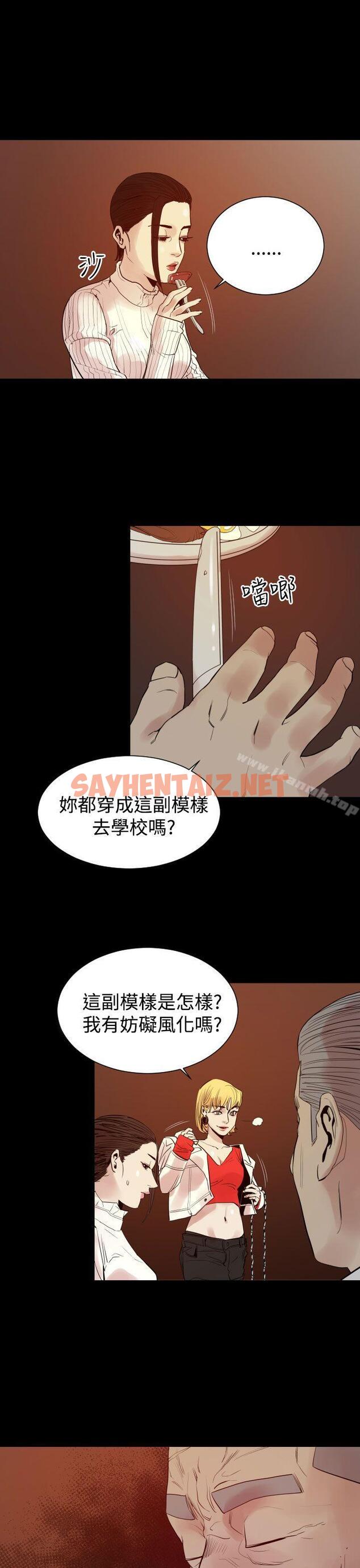 查看漫画罪與罰 - 第8話 - sayhentaiz.net中的18645图片