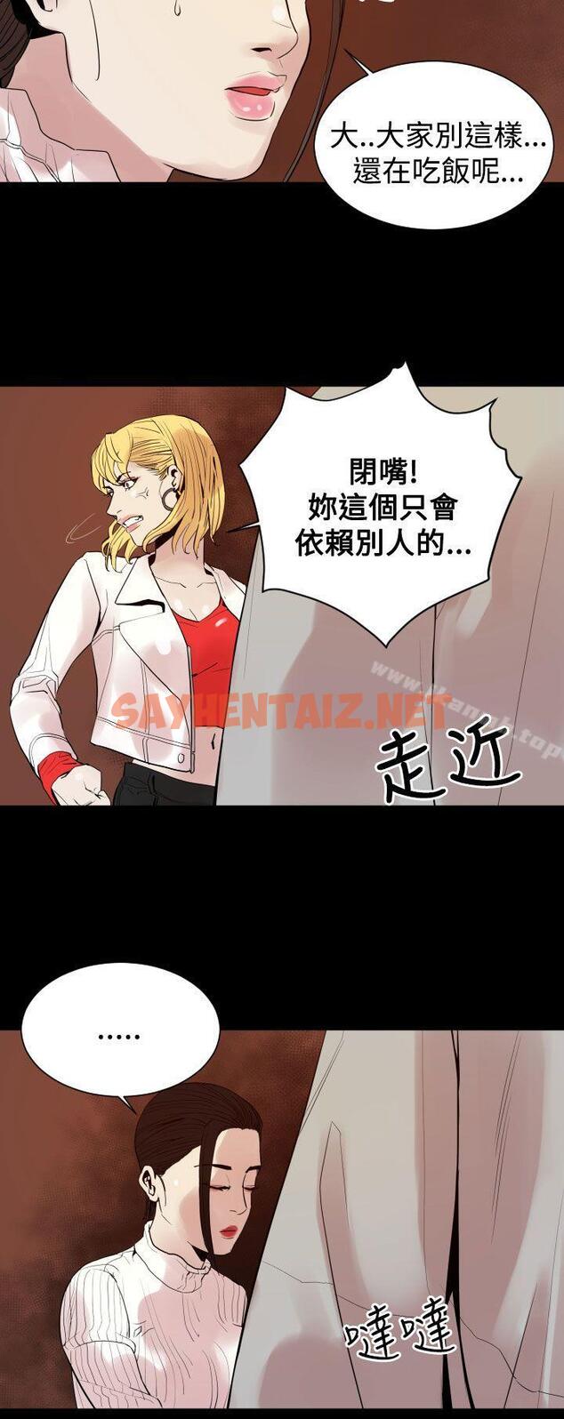 查看漫画罪與罰 - 第8話 - sayhentaiz.net中的18671图片