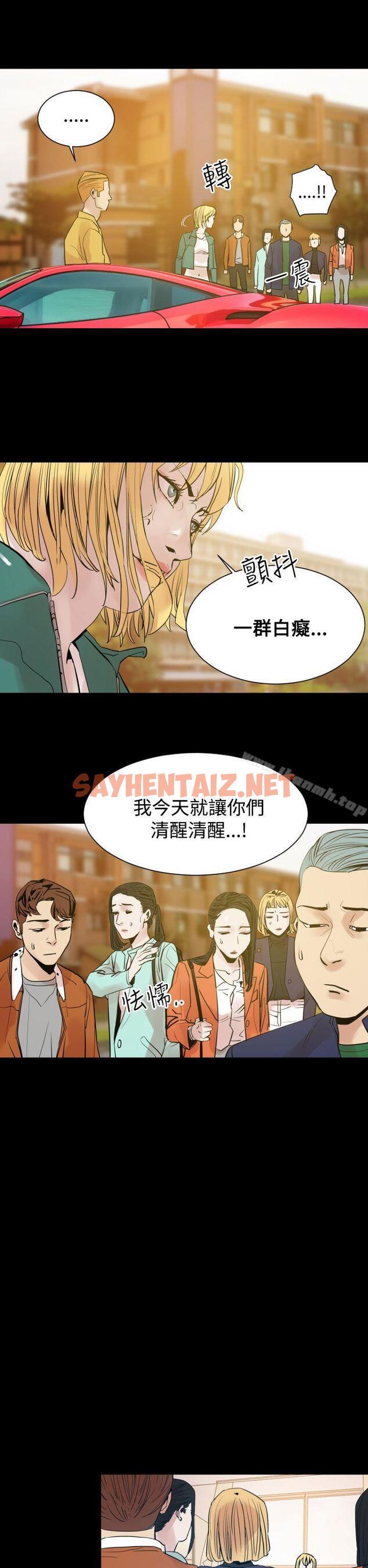 查看漫画罪與罰 - 第8話 - sayhentaiz.net中的18768图片