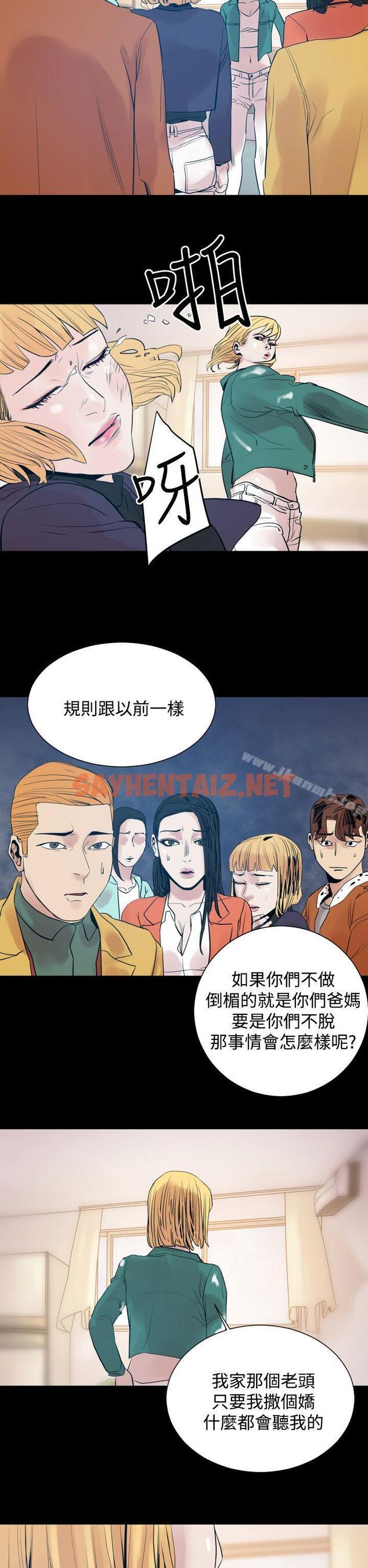 查看漫画罪與罰 - 第8話 - sayhentaiz.net中的18821图片