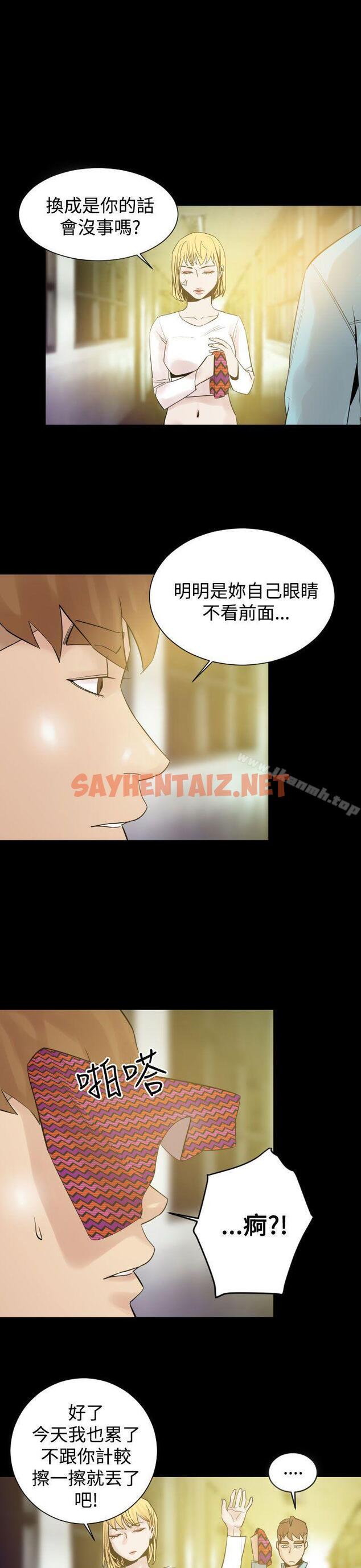 查看漫画罪與罰 - 第9話 - sayhentaiz.net中的19069图片