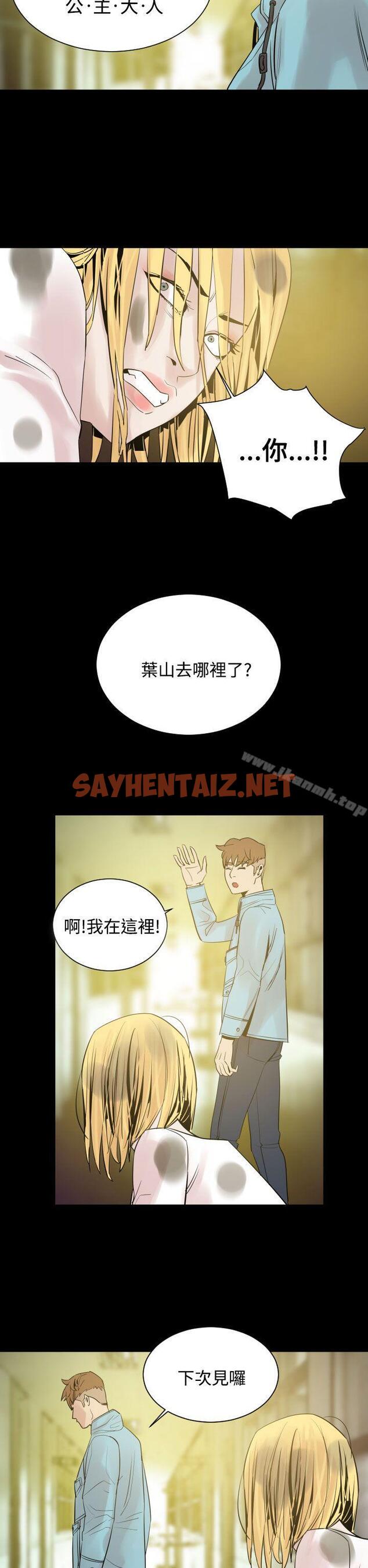 查看漫画罪與罰 - 第9話 - sayhentaiz.net中的19128图片