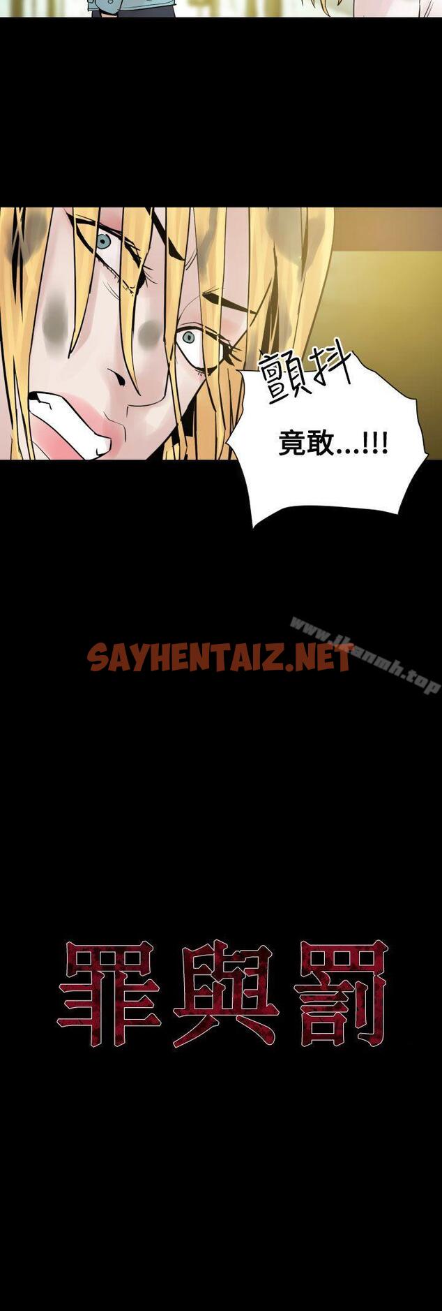 查看漫画罪與罰 - 第9話 - sayhentaiz.net中的19136图片